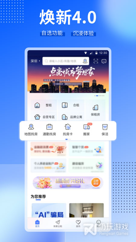 CCB建融家园