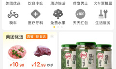 美团页面变灰详解