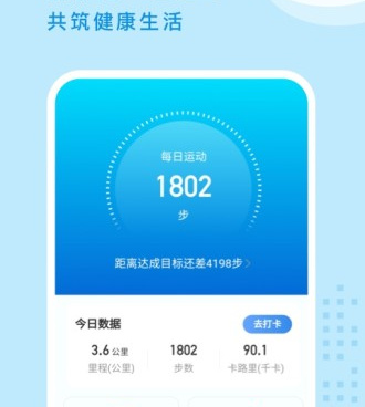 好用不付费的计步手机软件合集