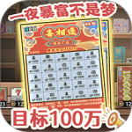 打工生活模拟器最新版