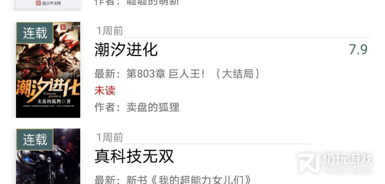 和小书阁差不多的手机软件合集