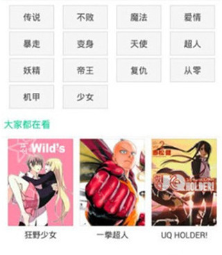 跟风之动漫一样的手机软件合集