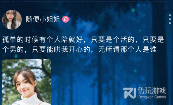 树洞交友版本大全手机软件合集