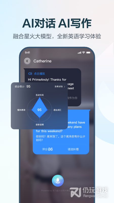 E听说中学