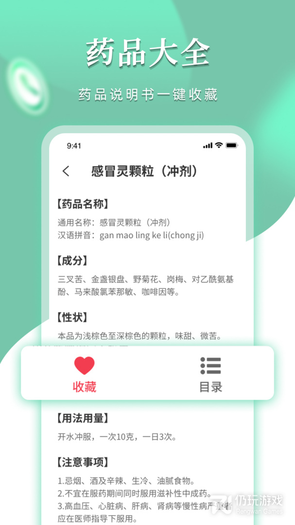 好用的闹钟手机软件合集