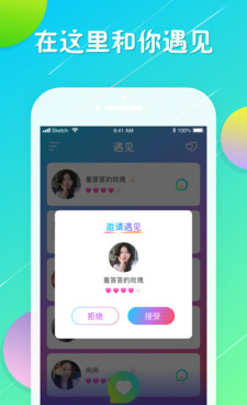 类似暖心交友的手机软件合集