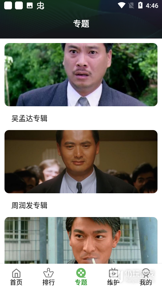 树懒追剧弹幕版