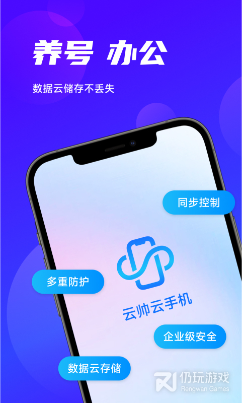 云帅云手机