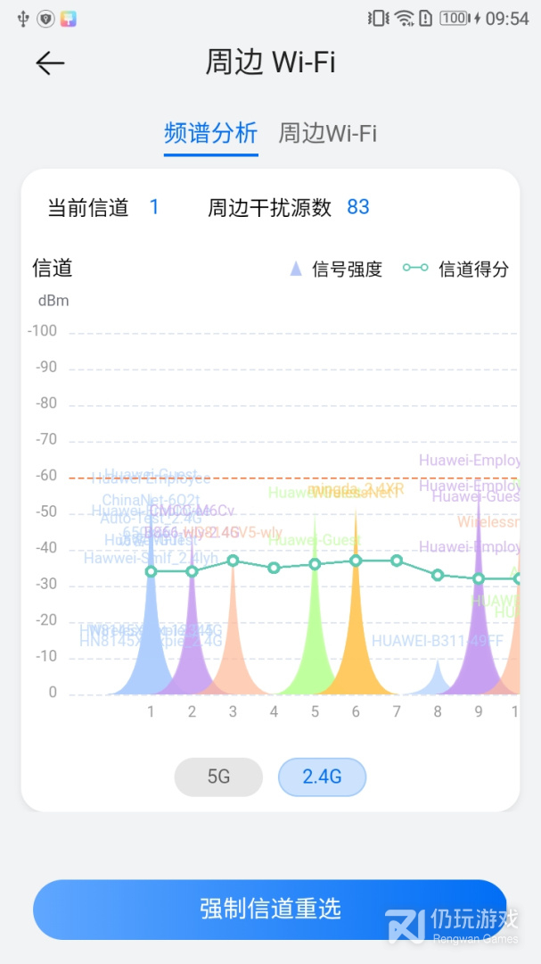 品质宽带助手