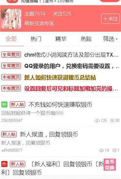 阅次元类似的论坛手机软件合集