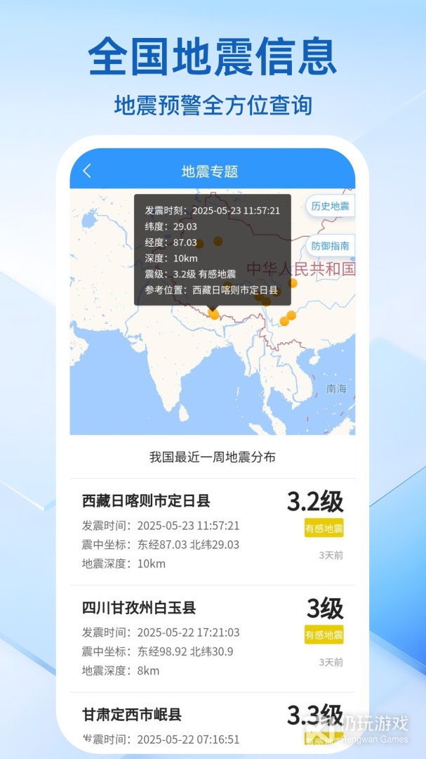 天气预报准时报