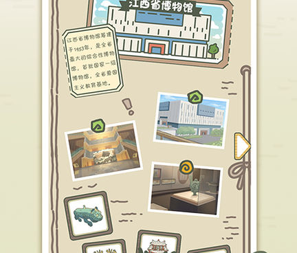 旅行题材手游合集