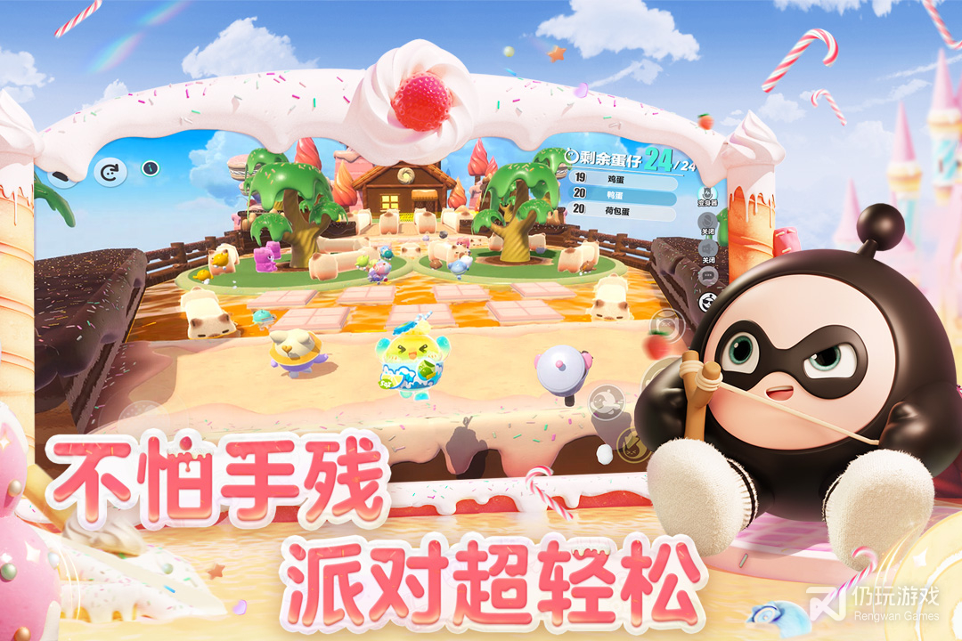 蛋仔派对最新版