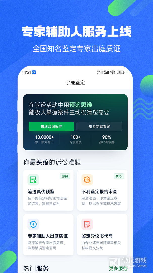 宇鹿鉴定2024版