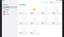 ios16.2无边记使用教程