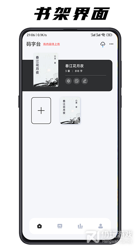 好好码字