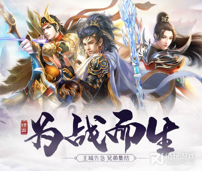 怒战雷霆最新版