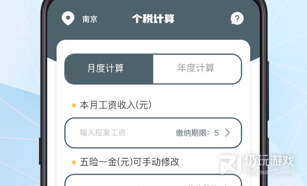 子网掩码计算器手机软件合集