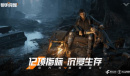 黎明觉醒生机70级便捷式无人机任务完成攻略详情