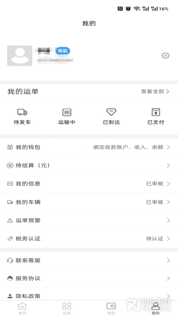 飘运宝