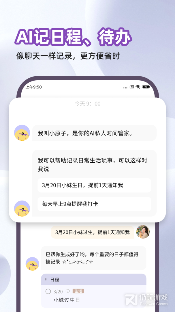 原子清单