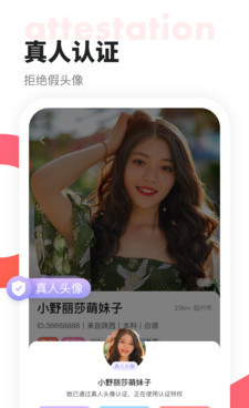 像聊呀交友这样的手机软件合集