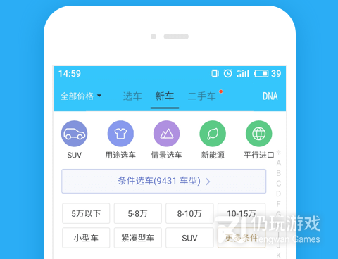 违章手机软件合集