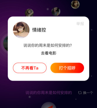 和互聊语音一样的手机软件合集