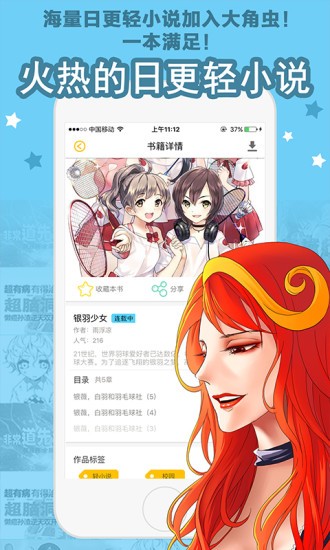 星辰漫画免费版