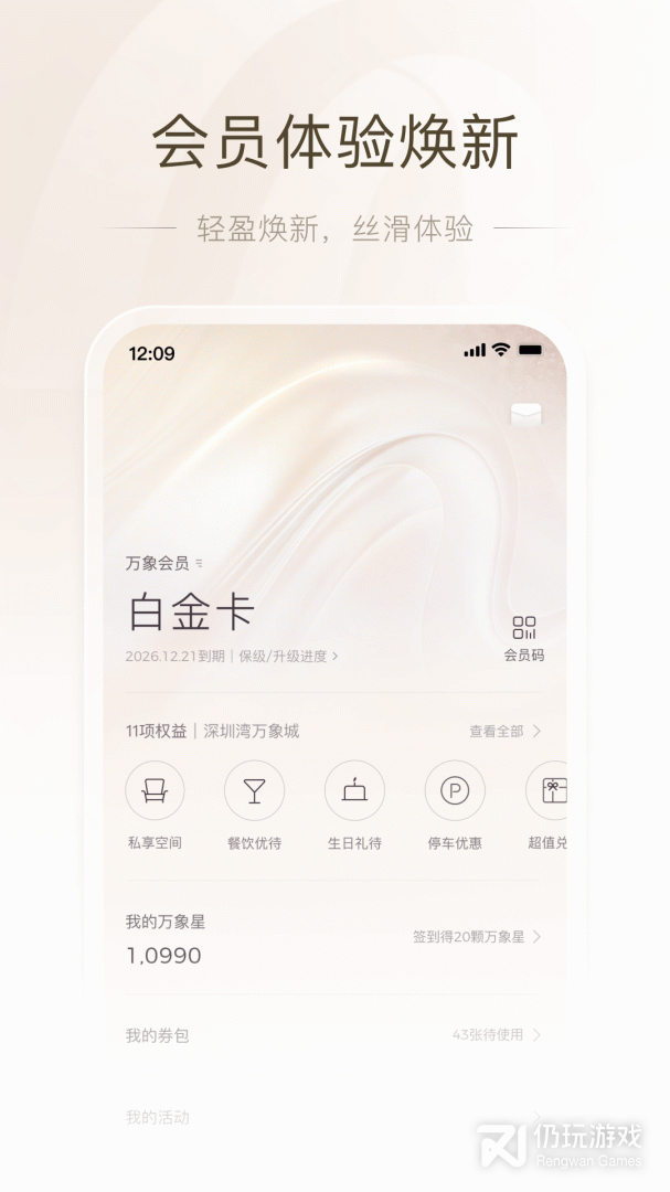 一点万象最新版