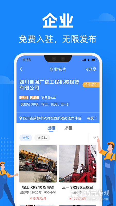 神州机械
