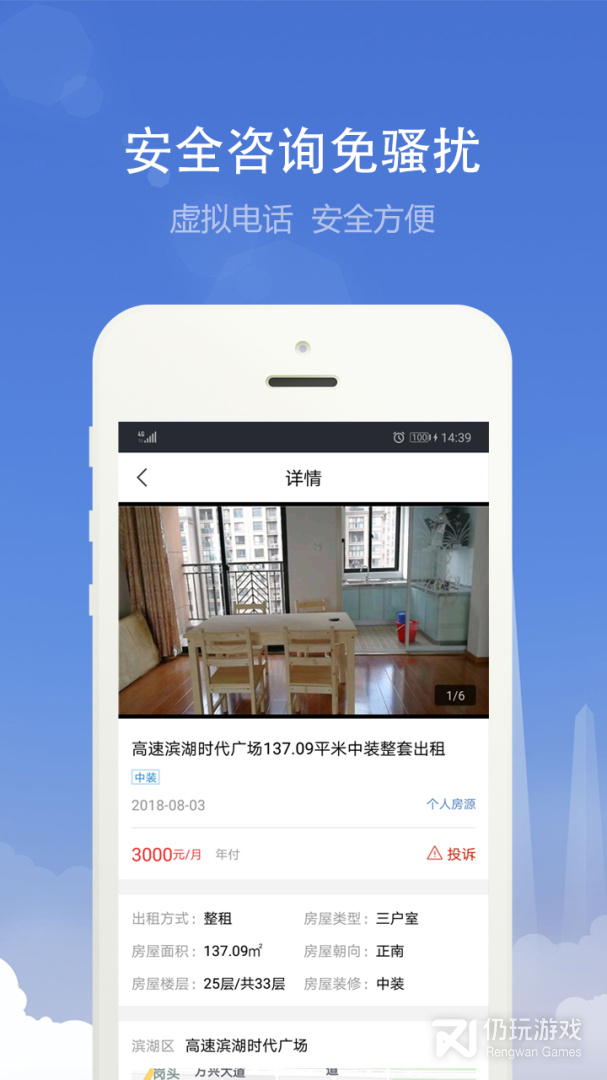 合肥住房