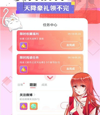 类似喵喵番漫画的手机软件合集