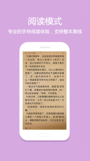 悦读小说无限制版