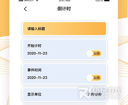 距离高考2022倒计时手机软件合集