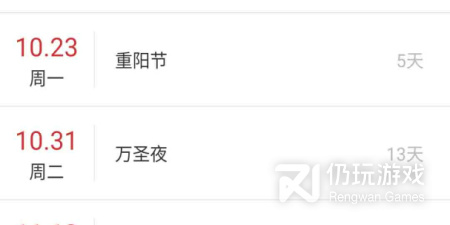 智能风水万年历手机软件排行榜