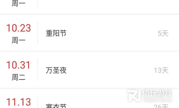 好用不火的万年历手机软件合集