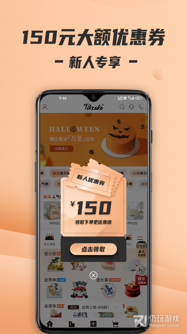 tikcake蛋糕