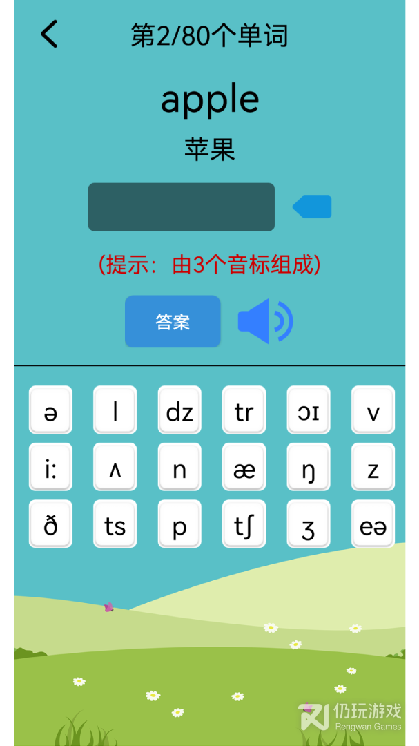 英语音标学习助手