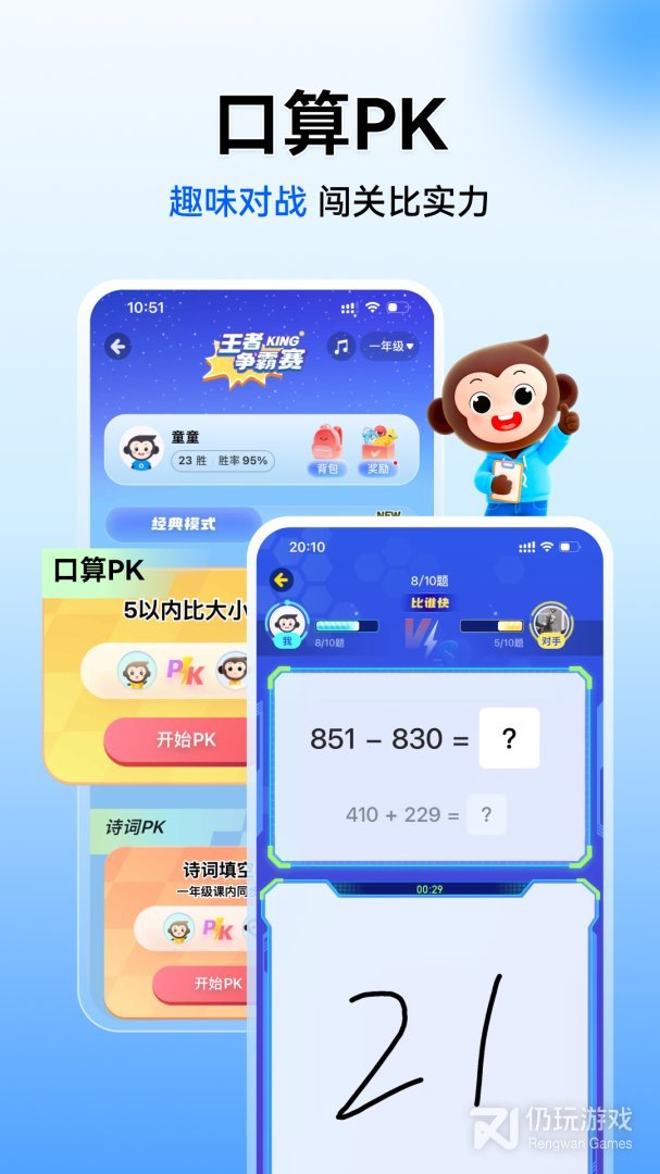 小猿搜题最新版