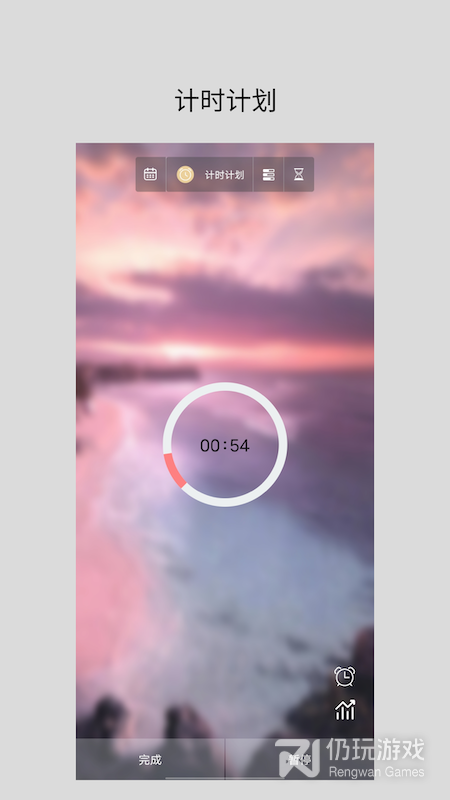 不花钱的计时手机软件合集