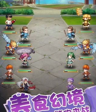 美食大乱斗超全版本手游合集