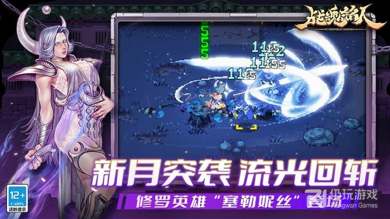 战魂铭人最新版