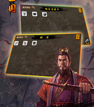 三国战棋手游合集