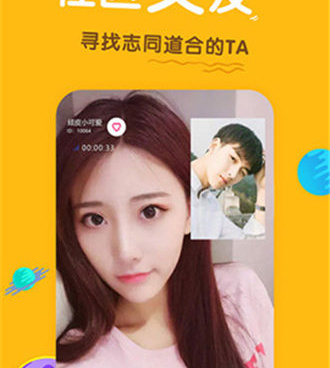 跟陌陌视频同款的手机软件合集