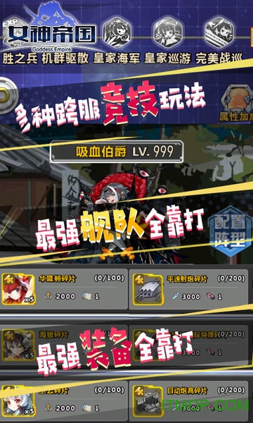 女神帝国
