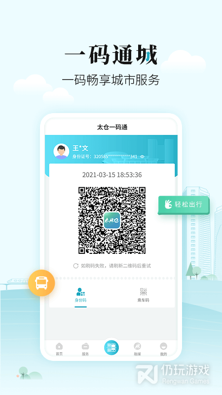 太融e最新版