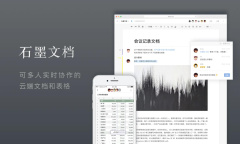 《石墨文档》表格添加超链接方法