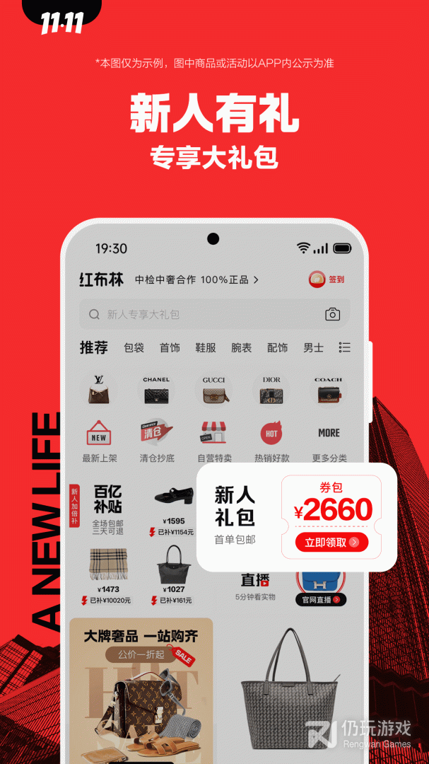 红布林