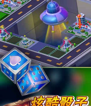 大富翁题材手游合集